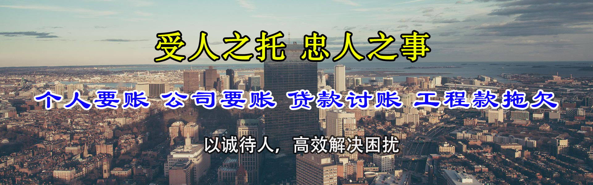 源城清债公司